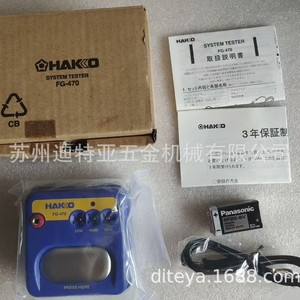Testeur électrostatique portable Hakko Fg-470, plage de mesure 100, fabriqué au Japon, vérificateur de bracelet antistatique - Product Image 2