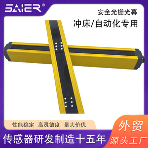 Dispositif de protection photoélectrique infrarouge SAIER, détecteur de faisceau, rideau lumineux de sécurité, capteur pour bouclier de protection, presse à poinçonner - Product Image 2