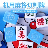 Table de Mahjong en Mélamine Entièrement Automatique pour Quatre Joueurs, Style Dessin Animé Rose Mignon, Grande Taille, pour Usage Domestique, Ensemble Mécanique