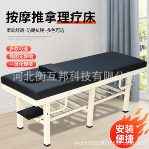 เตียงนวดเคเฮง ฮูบัง โครงเหล็ก ฟองน้ำความหนาแน่นปานกลาง พร้อมพนักพิงศีรษะในตัว เฟอร์นิเจอร์ร้านเสริมสวย ดีไซน์ทนทาน - Product Image 1