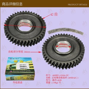 ชุดเฟืองไทม์มิ่ง (490B/42C) สำหรับอะไหล่รถยกเครื่องยนต์เบนซิน ขายส่ง - Product Image 1