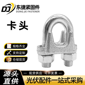 Wire Rope <b>Clips</b> 10mm Malleable Cast Iron Electro Galvanized For Construction Industry - Product Image 5