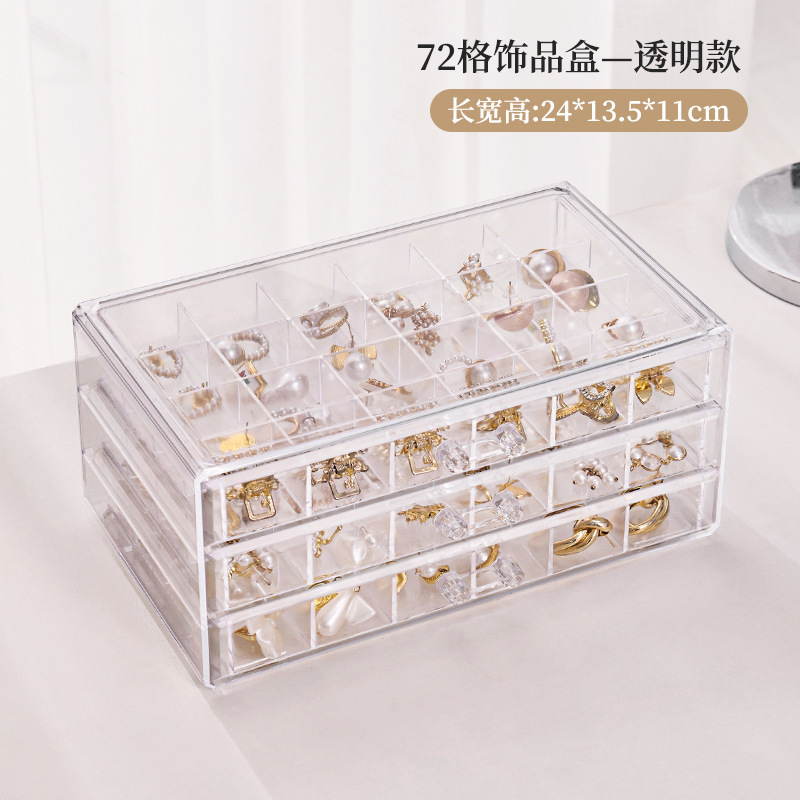 กล่องใส่เครื่องประดับ 3 ชั้น 72 ช่อง [สีขาวใส]