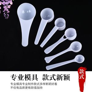 Plastic Measuring Spoon 10Ml Flat Bottom For Coffee Tea Salt Scoop H-89787 - Product Image 5