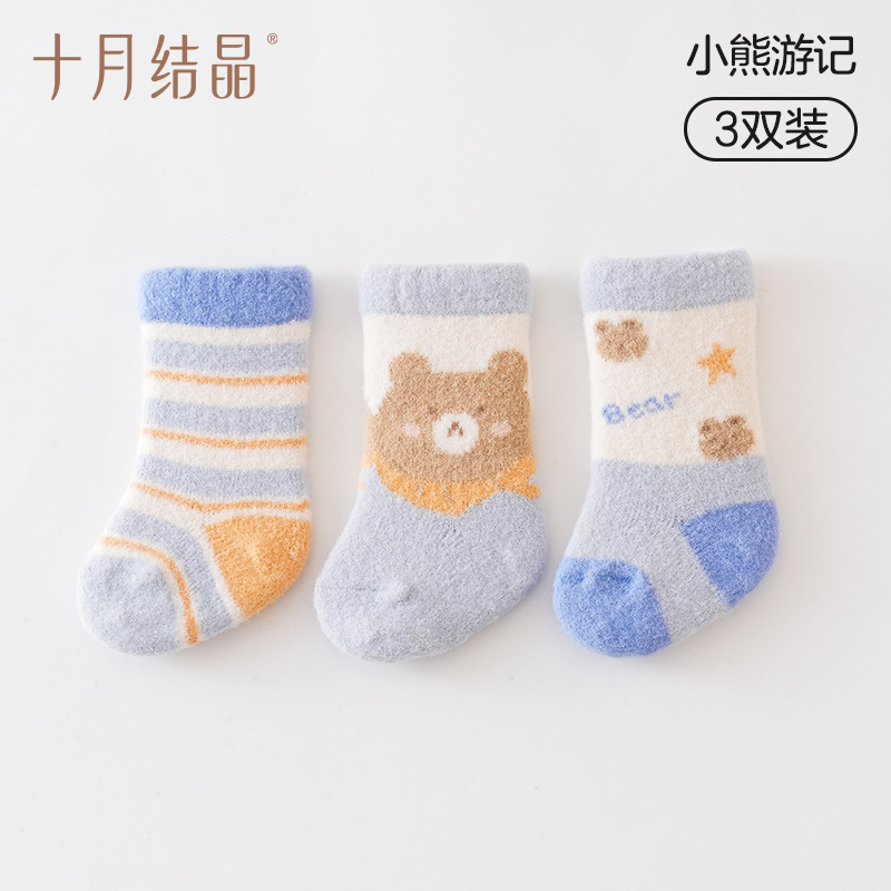Ours Bleu [Pack de 3]