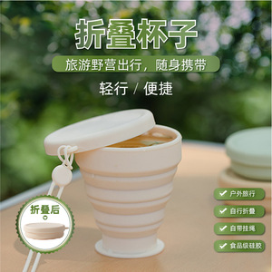 Collapsible Silicone Cup Portable Folding Water Bottle For Camping Outdoor Use Food Grade High Temperature Resistant - Product Image 5