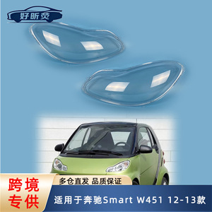Cubierta de faro inteligente para Mercedes-Benz, material PC, 2012-2013 W451, transparente, para Smart Europe. - Product Image 5