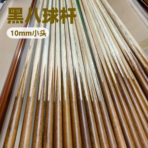 Queue de billard Black Eight Ball, pointe de 10 mm, 145 cm, bois blanc, 1 pièce, durable, pour les sports de billard - Product Image 1