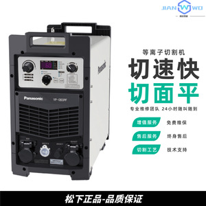 เครื่องตัดพลาสม่าพานาโซนิค YP-060PF3 ระบบควบคุมดิจิตอลอินเวอร์เตอร์ สำหรับตัดเหล็ก อลูมิเนียม ทองแดง และโลหะต่างๆ - Product Image 4