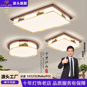 Chinese Style Ceiling Light Led Living Room Bedroom Modern Simple Elegant Solid Wood All Copper Square <b>Lamp</b> 6639 - Product Image 5