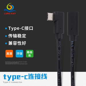 Lung Kay <b>Usb</b> 3.1 Type C Male To Female 90 Degree Angled Extension <b>Cable</b> Black Fast <b>Charging</b> Data <b>Cable</b> - Product Image 2