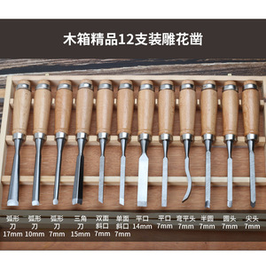 Wood Carving <b>Tool</b> Set 12Pcs Carving Chisels Wooden <b>Box</b> Packaging Carpentry <b>Tools</b> - Product Image 2