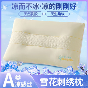 Oreiller en latex de soie rafraîchissant, rectangulaire, fermeté moyenne, soutien du cou, aide au sommeil, utilisation quatre saisons, couleur unie - Product Image 4