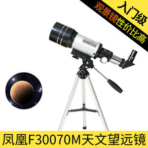 Télescope astronomique F30070M, grossissement 150X, monoculaire avec trépied pour l'observation des étoiles et de la lune - Product Image 4