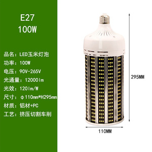 <b>Led</b> Corn Lights 15 30 50 80 100W E40 Aluminum Base High Lumen Workshop Warehouse Lighting - Product Image 5