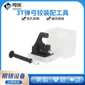 Herramienta de montaje de bisagras para gafas 3T, herramienta de reparación ligera de metal de 80x71x50mm para instalación y extracción de tornillos - Product Image 4