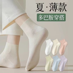 Women's Short Socks Summer Thin Breathable Cotton Ankle Socks For Maternity And Daily Wear White Black Pink Blue Purple Green - Product Image 4