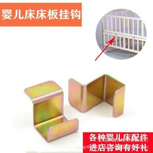 Ganchos para Cuna de Acero Inoxidable Galvanizado LYSB-042 para Soporte de Tabla de Cama de Bebé - Product Image 4
