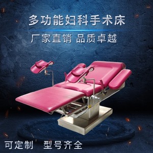 Electric Operating <b>Table</b> 1850x600x700-1000mm Multifunctional For Hospital Surgery And Gynecological Examinations - Product Image 2