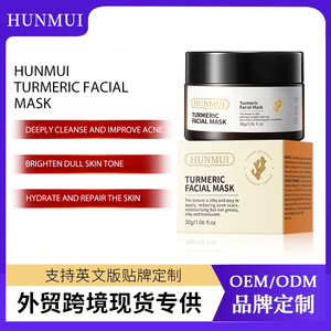 HUNMUI มาส์กหน้าขมิ้น 30 กรัม ครีมบำรุงผิวหน้า - Product Image 5