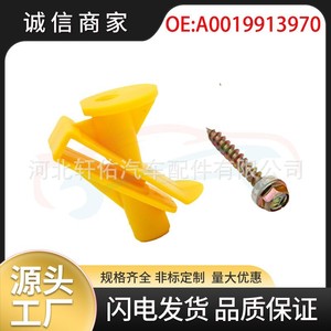 Mercedes Benz Fortwo W451 <b>Engine</b> <b>Hood</b> Mounting Clips A0019913970 Plastic Fastener 8Pcs - Product Image 5