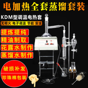 Aparato de destilación eléctrico de vidrio, aparato de extracción de aceites esenciales, aparato de destilación de agua, aceite esencial - Product Image 3