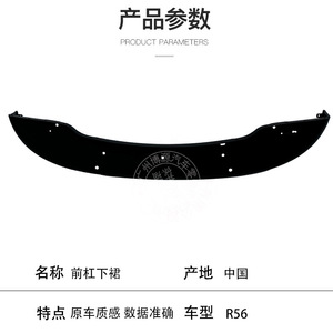 สเกิร์ตกันชนหน้าขนาดเล็ก 51117248788 อะไหล่ทดแทน ABS สำหรับ R56 R57 R58 R59 - Product Image 2