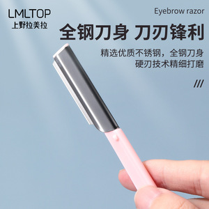 LMLTOP Rasoir à sourcils en acier inoxydable, lot de 4, rose et vert, portable avec capuchon de protection pour salon de beauté, maquilleur A0838 - Product Image 4