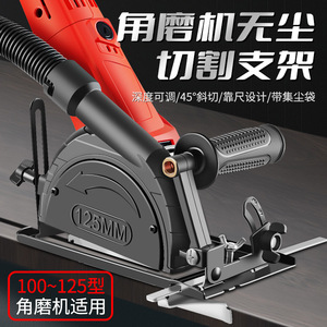 Soporte de corte para amoladora angular de 125 mm, sin polvo, con profundidad ajustable a 45 grados para trabajar la madera - Product Image 1