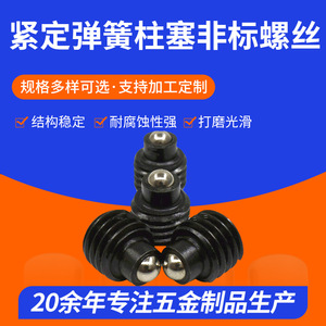 Spring Plunger Screws M8*9 Black Round Head Non Standard Screw For Chandeliers - Product Image 5