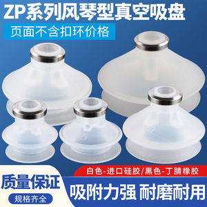 Boquilla de succión de silicona de doble capa serie ZPBN/B para brazo robótico industrial, ventosa de vacío de máxima potencia para robots articulados tipo acordeón - Product Image 3