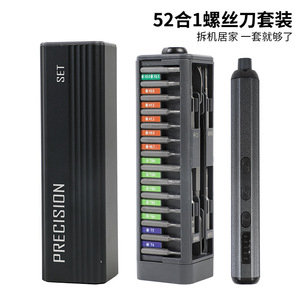 Precision Screwdriver Set 52-In-1 Electric Kit Rechargeable Battery Household Electronic Repair Tool - Product Image 5