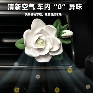 Gardenia Car Air Freshener 38g Plastic Vent Diffuser For Air Conditioning Aromatherapy - Product Image 2