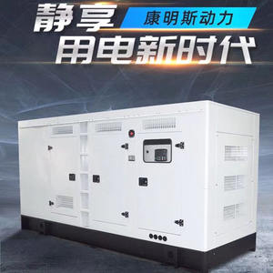 Groupe électrogène diesel silencieux Cummins entièrement automatique 30KW 50KW sans balais, avec options ATS et boîtier multifonctionnel pour alimentation de secours - Product Image 2