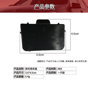 Cache-roue de remorquage avant Mercedes-Benz Classe C W204 2048850126 ABS - Product Image 3