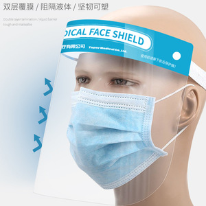 Lfcare Medical Face <b>Shield</b> Transparent Anti-Fog <b>Protective</b> Visor For Healthcare Use - Product Image 2