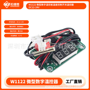 Controlador de Temperatura Digital Mini Micro W1122 de Hongwei, DC12-24V 15A, Automatización del Hogar - Product Image 5