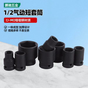 Pengchi Hardware Socket Wrench Set Hex 10mm 12mm 13mm 14mm 15mm 17mm 19mm Automotive Repair Industrial Grade Black Oxide Finish - Product Image 2