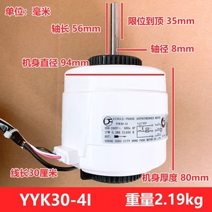 มอเตอร์ YYK30-4I 30W มอเตอร์พัดลมแบบอะซิงโครนัสเฟสเดียว208-240V สำหรับเครื่องปรับอากาศ AUX - Product Image 5
