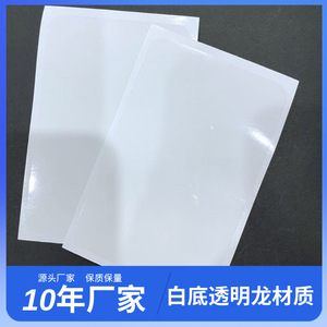 Película Protectora para Mascotas, Adhesivo de Silicona de Doble Cara, Transparente, Antiarañazos, Alta Adhesión, Revestimiento Blanco, Uso en Electrónica - Product Image 2
