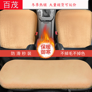 Coussins de siège de voiture en peluche, ensemble complet, chauffants, confortables, épais, rouges, 3 pièces - Product Image 4