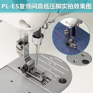 Pl Cr1 32es All Steel <b>Sewing</b> <b>Machine</b> Collar Fitting For <b>Leather</b> Processing Equipment Parts - Product Image 4