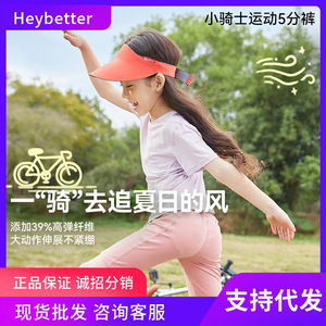 Pantalones Deportivos HeyBetter para Niños, de 5 Puntos, Secado Rápido, Alta Elasticidad, para Ciclismo, para Niños y Niñas, Primavera/Verano - Product Image 5
