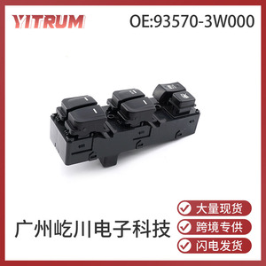 Interrupteur de lève-vitre YITRUM 93570-0Q110 pour Hyundai Elantra, interrupteur électrique automatique - Product Image 5