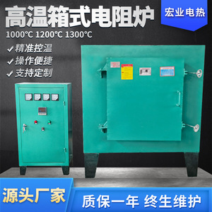 Horno Industrial de Resistencia Hongye Tipo Caja para Tratamiento Térmico, Recocido y Templado de Aleaciones, Tamaño Personalizable - Product Image 5