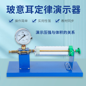 Boyle's Law Demonstration Device: Pressure and Volume Relationship (J22223 High School <b>Physics</b> Experiment Equipment and - Product Image 2