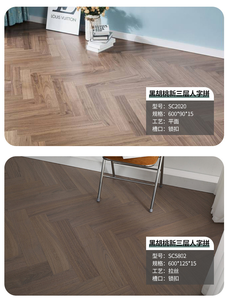 Plancher en vinyle à emboîtement <span class=keywords><strong>PVC</strong></span>, système de pose par clic en chevrons <span class=keywords><strong>PVC</strong></span> SPC - Product Image 6