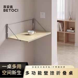 Betoci Wall Mounted Folding Table 40x80cm Stainless Steel Wood Modern Simple <b>Desk</b> For <b>Computer</b> Workstation - Product Image 4