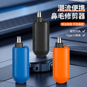 เครื่องตัดขนจมูกแบบพกพา USB ชาร์จได้ ใบมีดคู่ ชาร์จเร็วแบบ Type C สำหรับผู้ชายและผู้หญิง ใช้ในครัวเรือน - Product Image 1