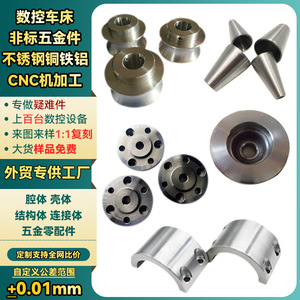 Pièces mécaniques en acier inoxydable Jingkeying, usinage CNC sur tour, tolérances personnalisées, composants de robots - Product Image 1
